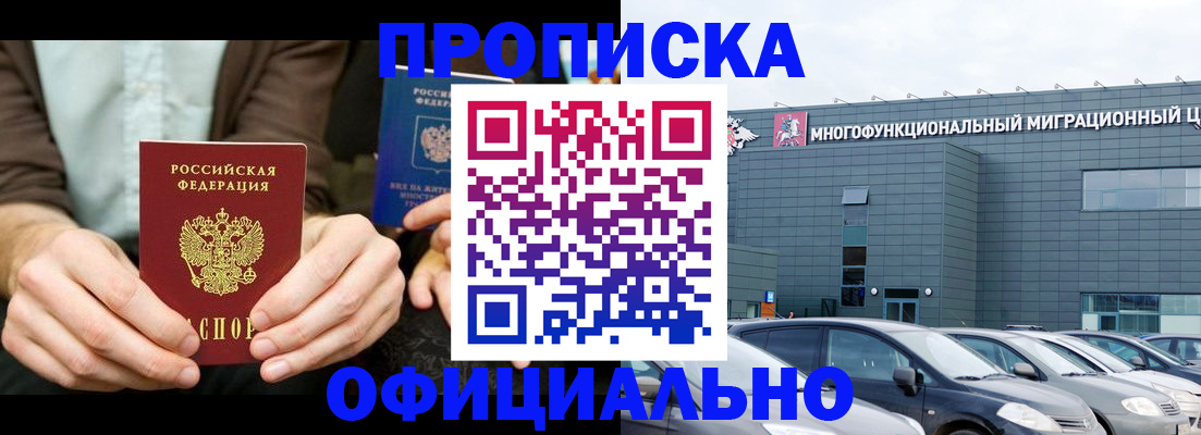 временная регистрация законно в Ульяновской области