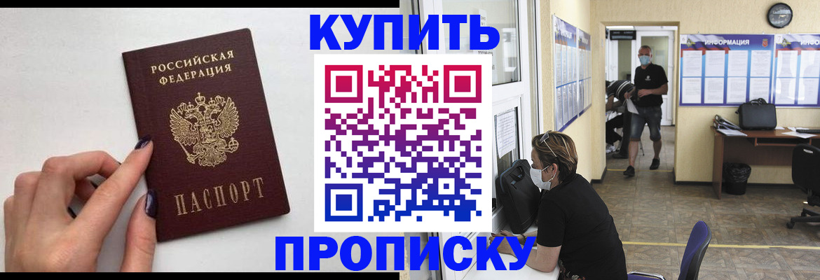 прописка гарантия в Ульяновской области