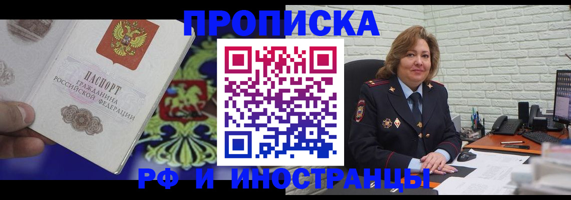 прописка ребенка в Ульяновской области