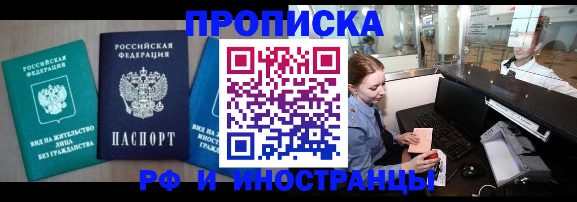 прописка законно в Ульяновской области