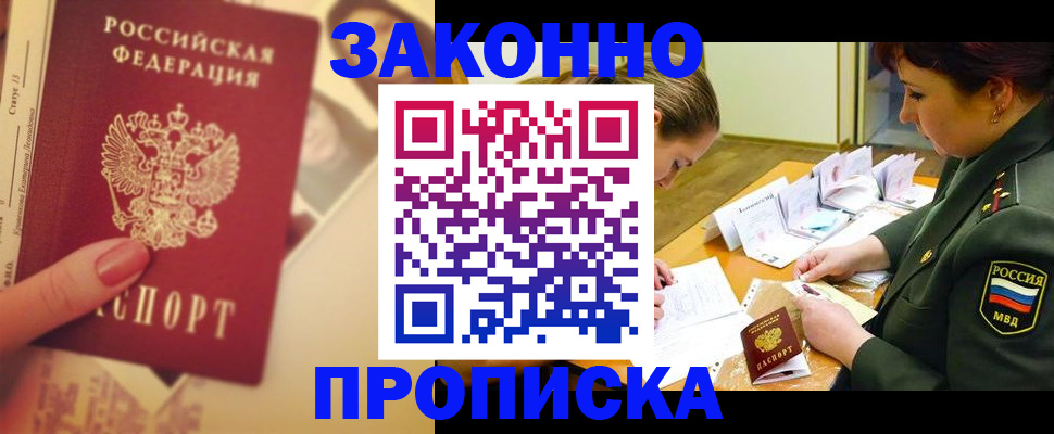 прописка для работы в Ульяновской области