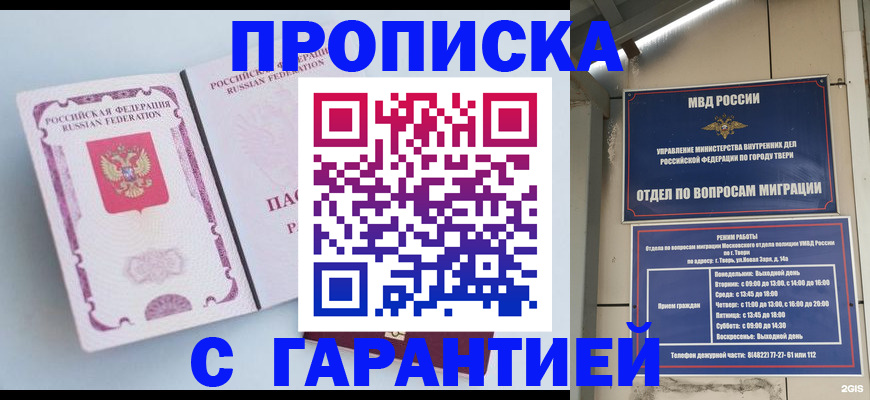 временная регистрация надежно в Ульяновской области
