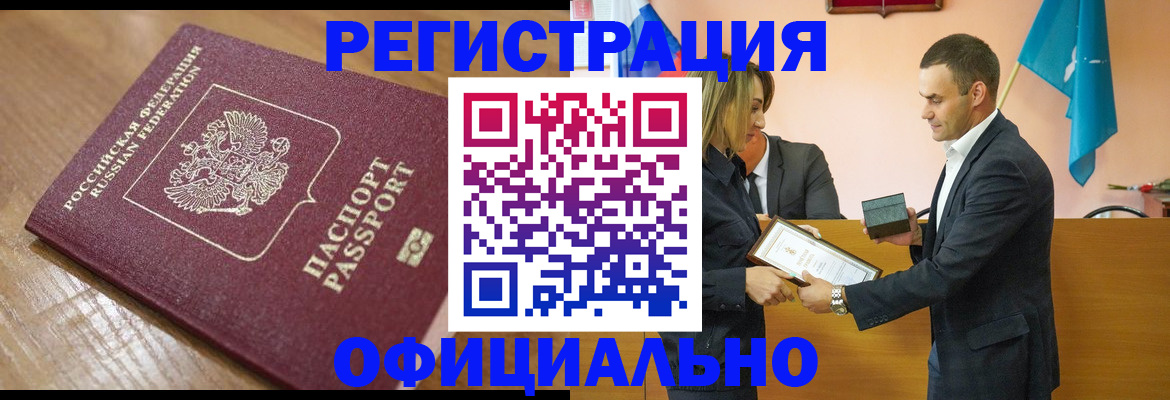 прописка для работы в Ульяновской области