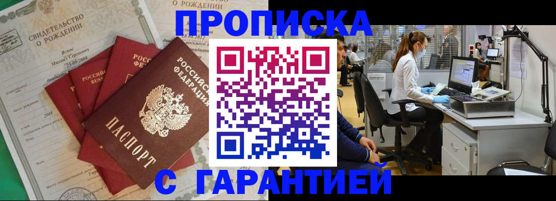 прописка ребенка в Ульяновской области