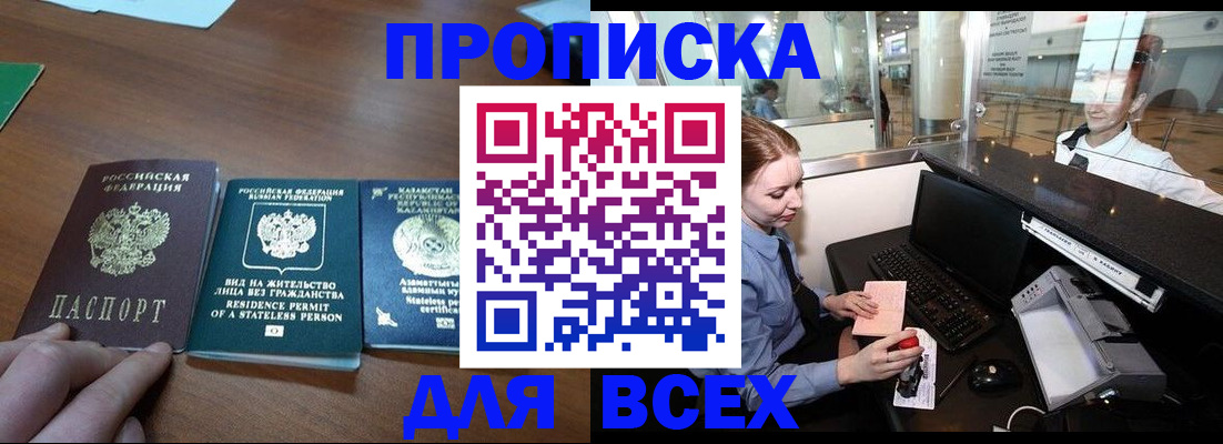 прописка для военкомата в Ульяновской области
