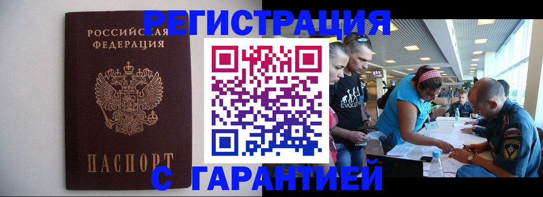 временная регистрация гарантия в Ульяновской области