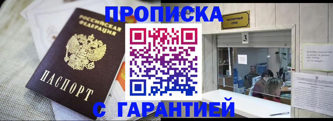 прописка для кредита в Ульяновской области